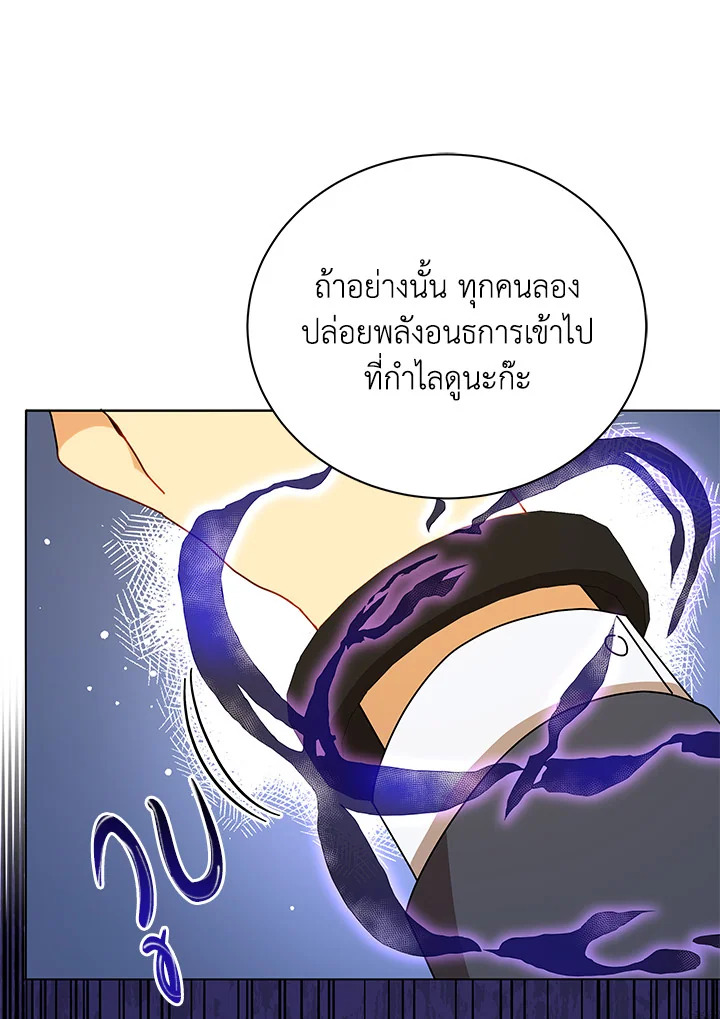 Necromancer Academy’s Genius Summoner ตอนที่ 17 แปลไทย