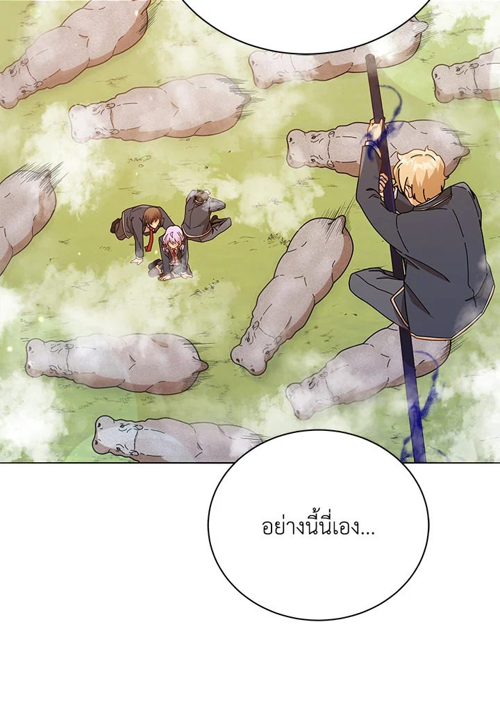 Necromancer Academy’s Genius Summoner ตอนที่ 17 แปลไทย