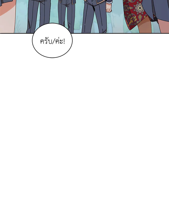 Necromancer Academy’s Genius Summoner ตอนที่ 17 แปลไทย