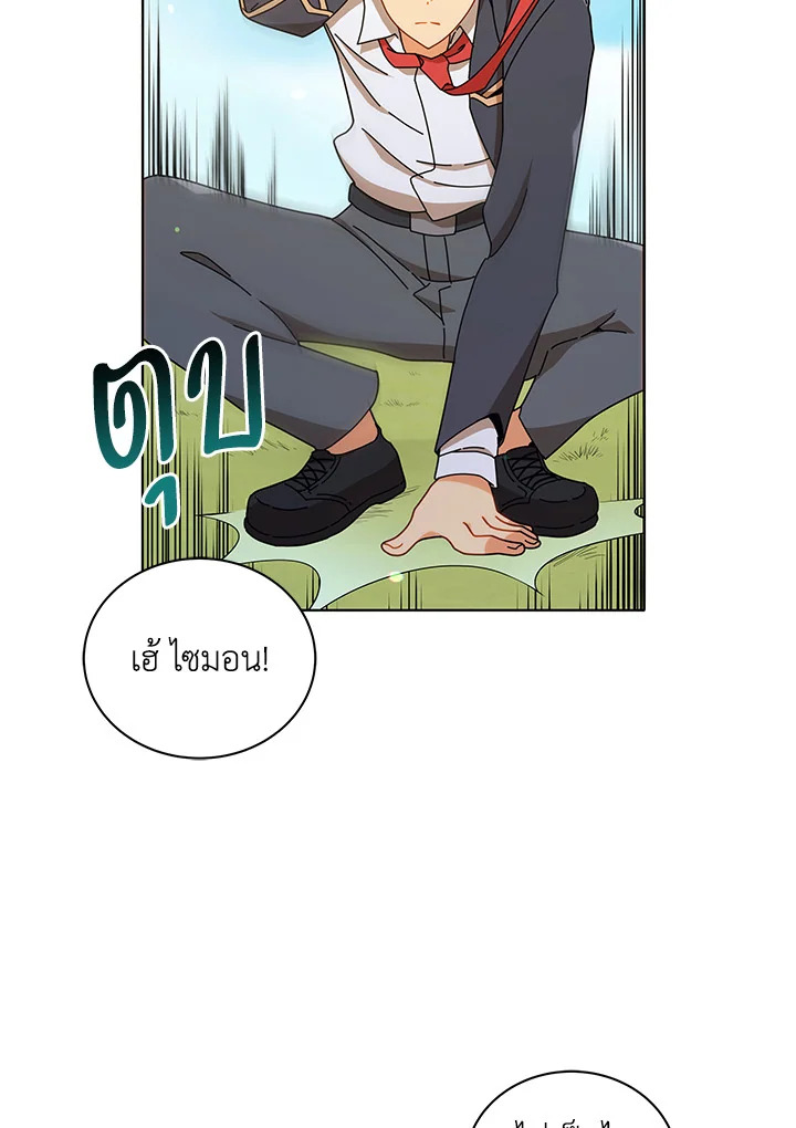 Necromancer Academy’s Genius Summoner ตอนที่ 17 แปลไทย