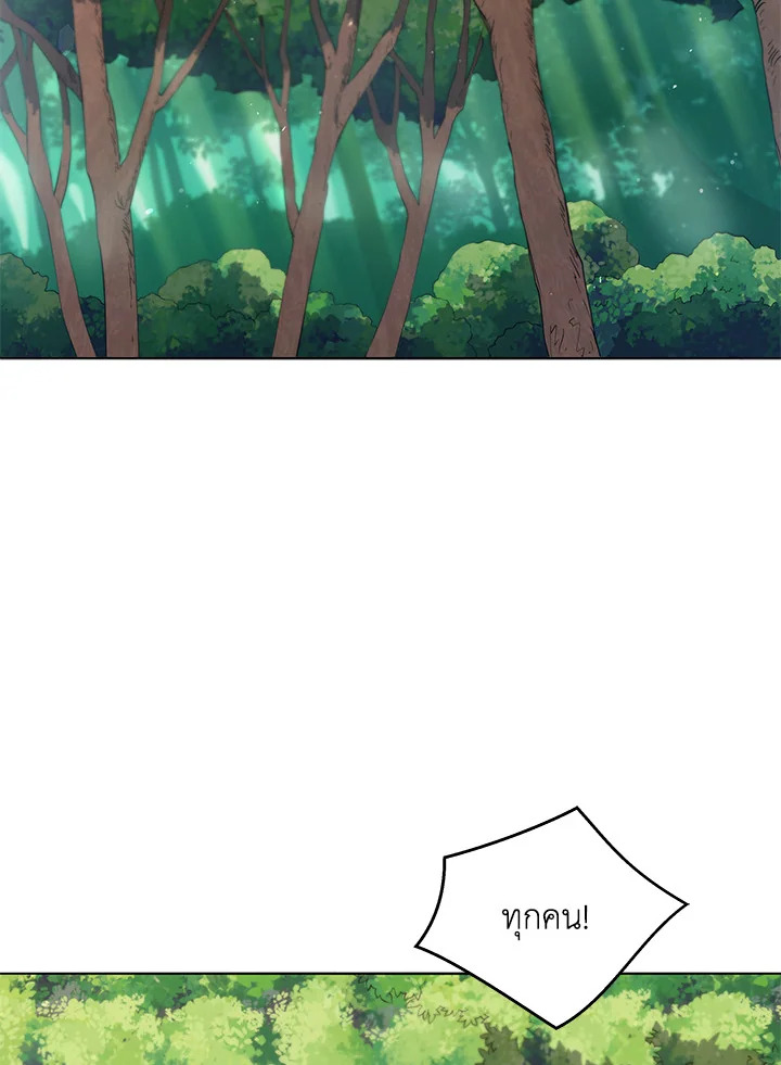 Necromancer Academy’s Genius Summoner ตอนที่ 17 แปลไทย