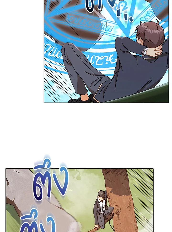 Necromancer Academy’s Genius Summoner ตอนที่ 17 แปลไทย