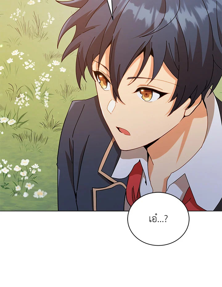 Necromancer Academy’s Genius Summoner ตอนที่ 17 แปลไทย