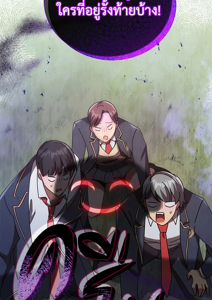 Necromancer Academy’s Genius Summoner ตอนที่ 17 แปลไทย