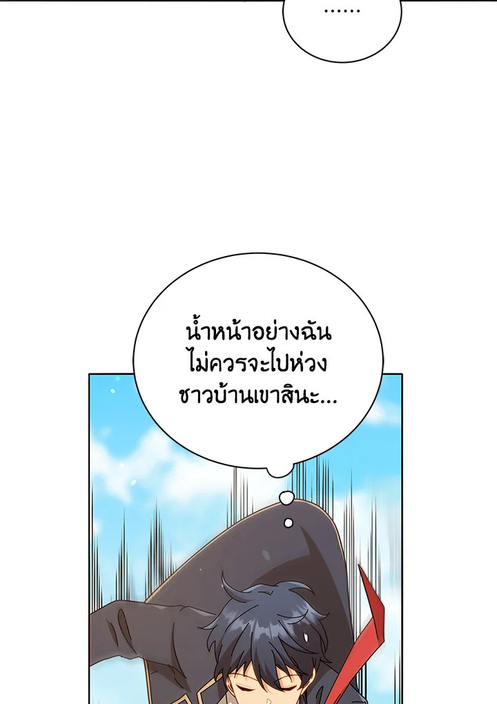 Necromancer Academy’s Genius Summoner ตอนที่ 17 แปลไทย