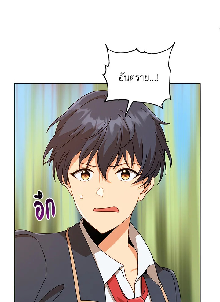 Necromancer Academy’s Genius Summoner ตอนที่ 17 แปลไทย