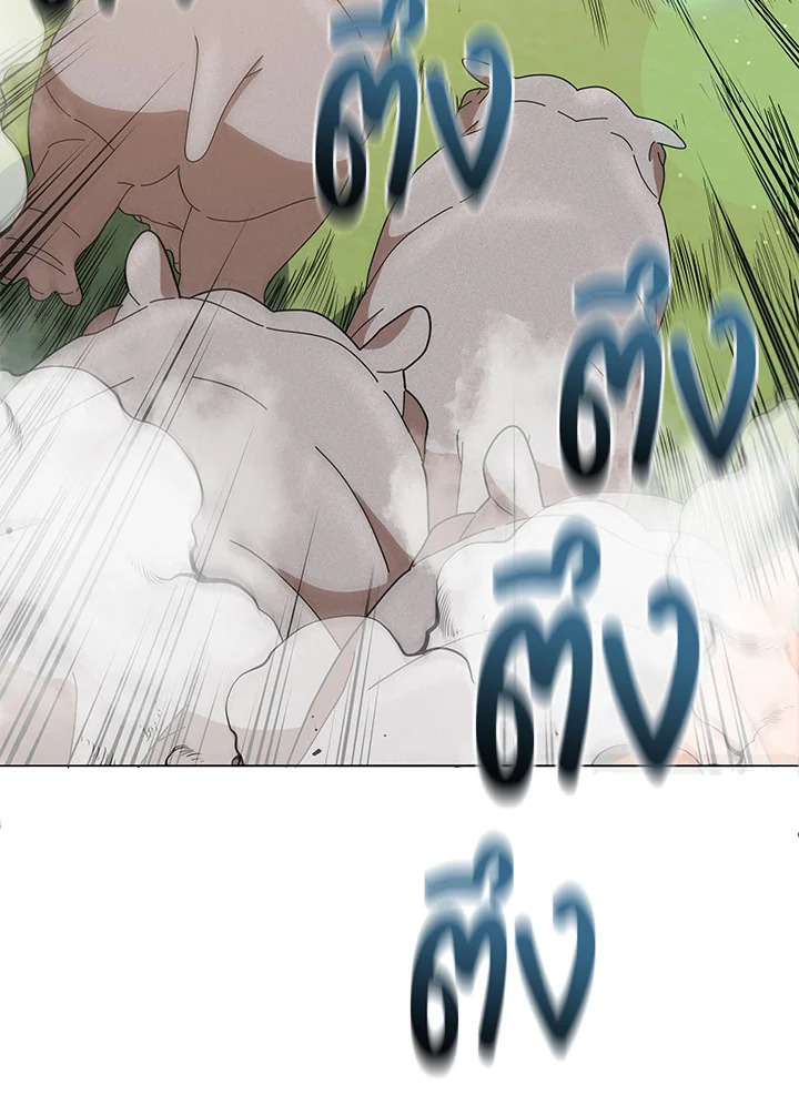 Necromancer Academy’s Genius Summoner ตอนที่ 17 แปลไทย