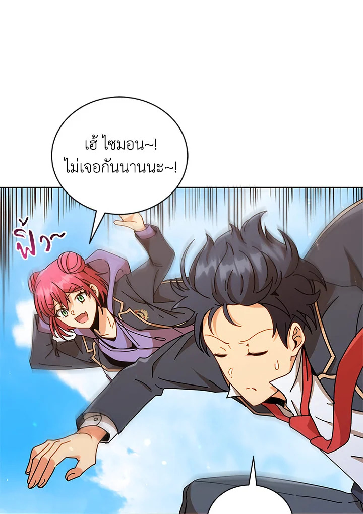 Necromancer Academy’s Genius Summoner ตอนที่ 17 แปลไทย