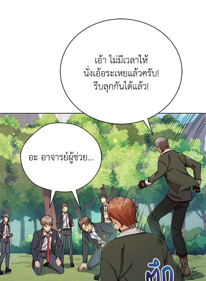 Necromancer Academy’s Genius Summoner ตอนที่ 17 แปลไทย