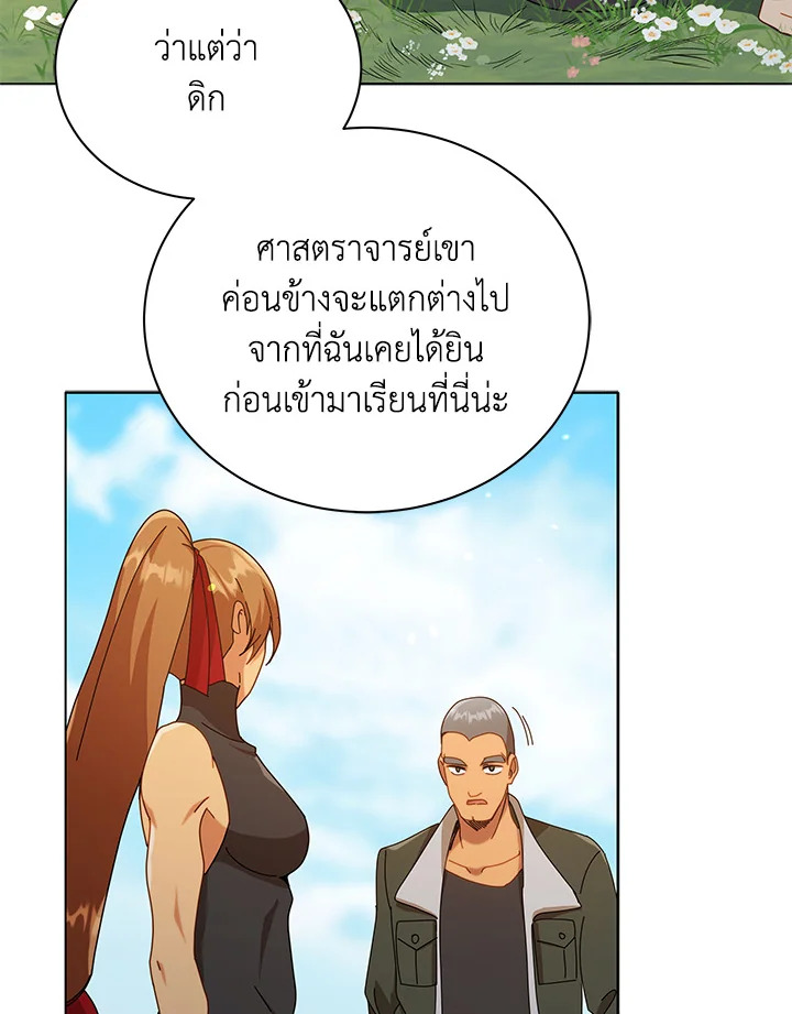 Necromancer Academy’s Genius Summoner ตอนที่ 17 แปลไทย