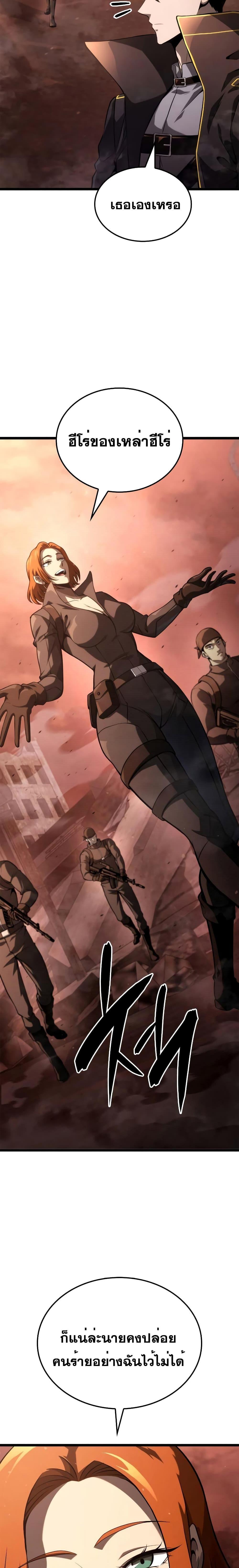 Insanely-Talented Player ตอนที่ 12 แปลไทย