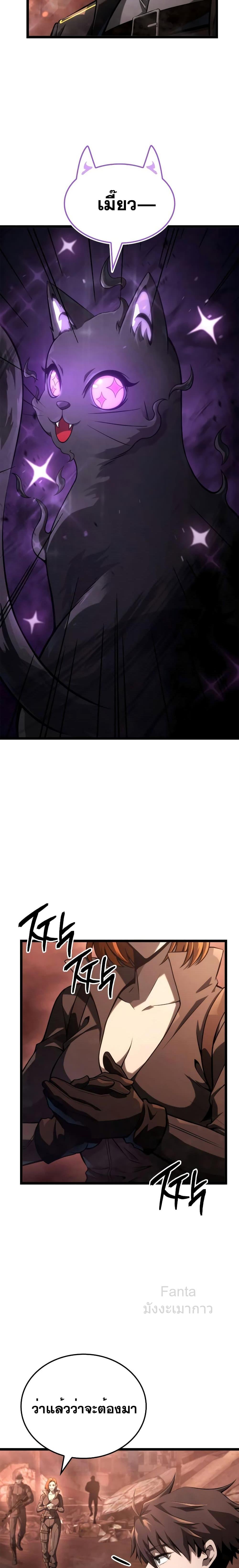 Insanely-Talented Player ตอนที่ 12 แปลไทย