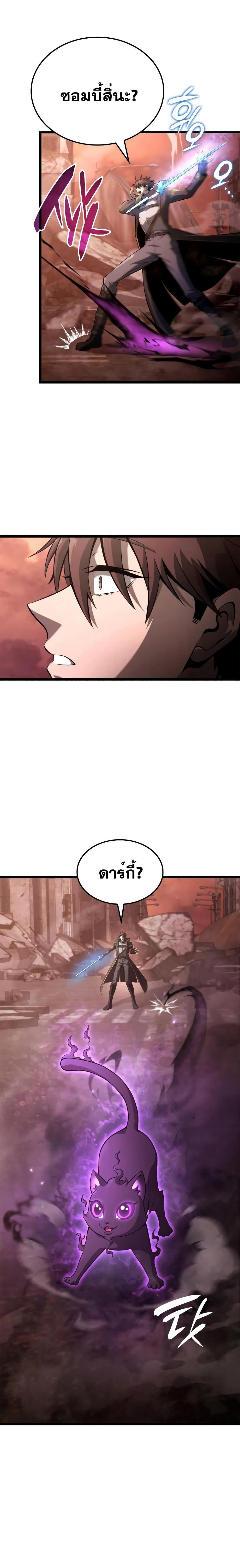 Insanely-Talented Player ตอนที่ 12 แปลไทย