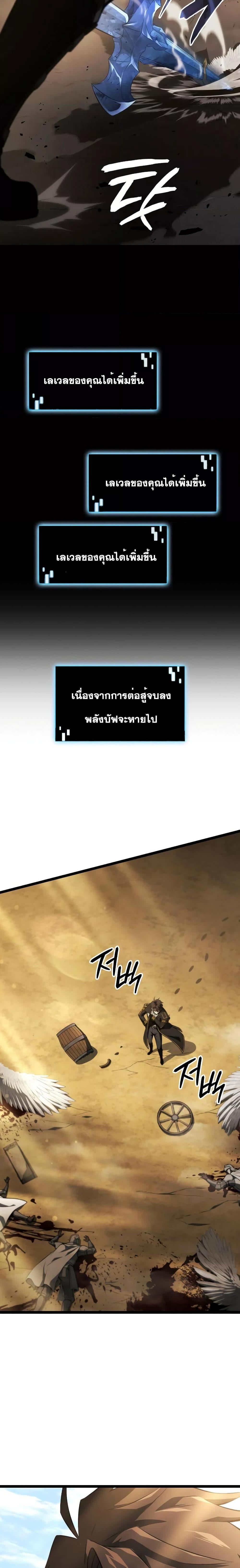 Insanely-Talented Player ตอนที่ 12 แปลไทย