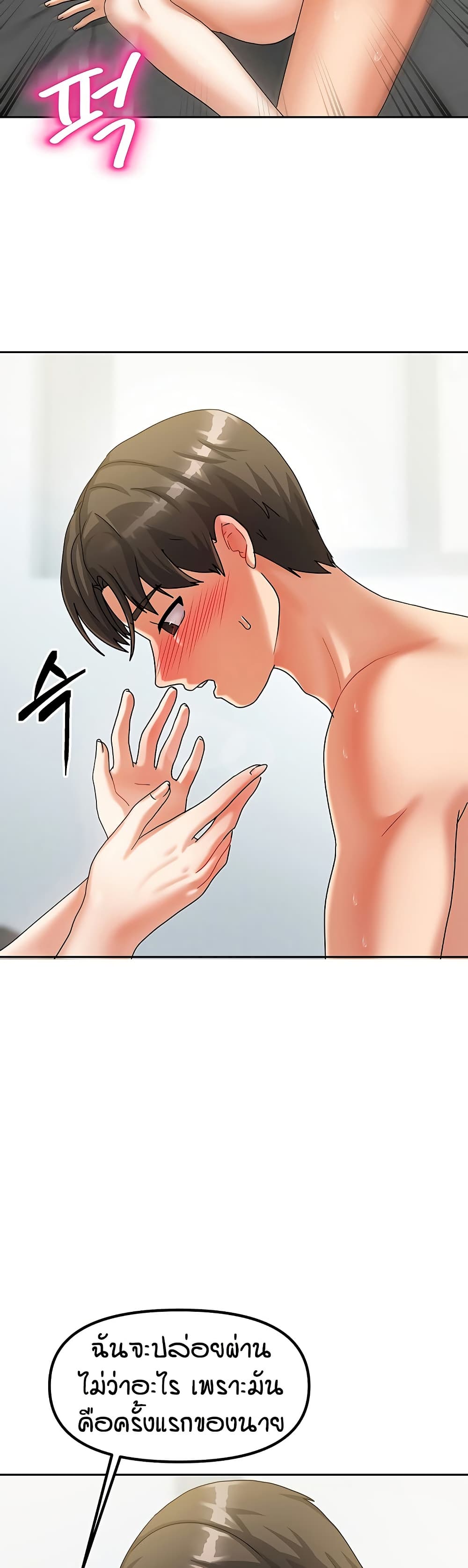 Living in Two Houses - ตอนที่ 4