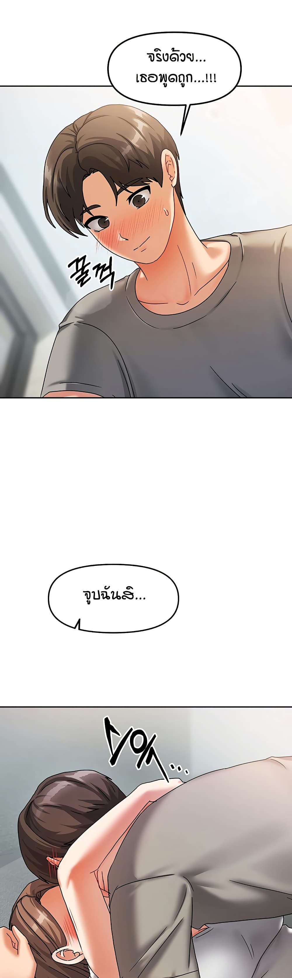 Living in Two Houses - ตอนที่ 4