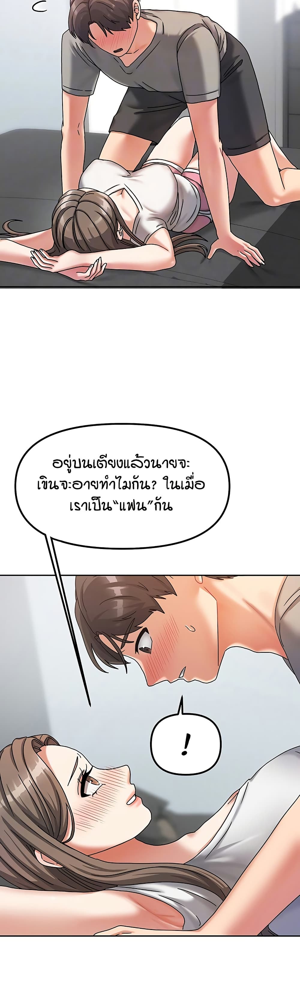 Living in Two Houses - ตอนที่ 4