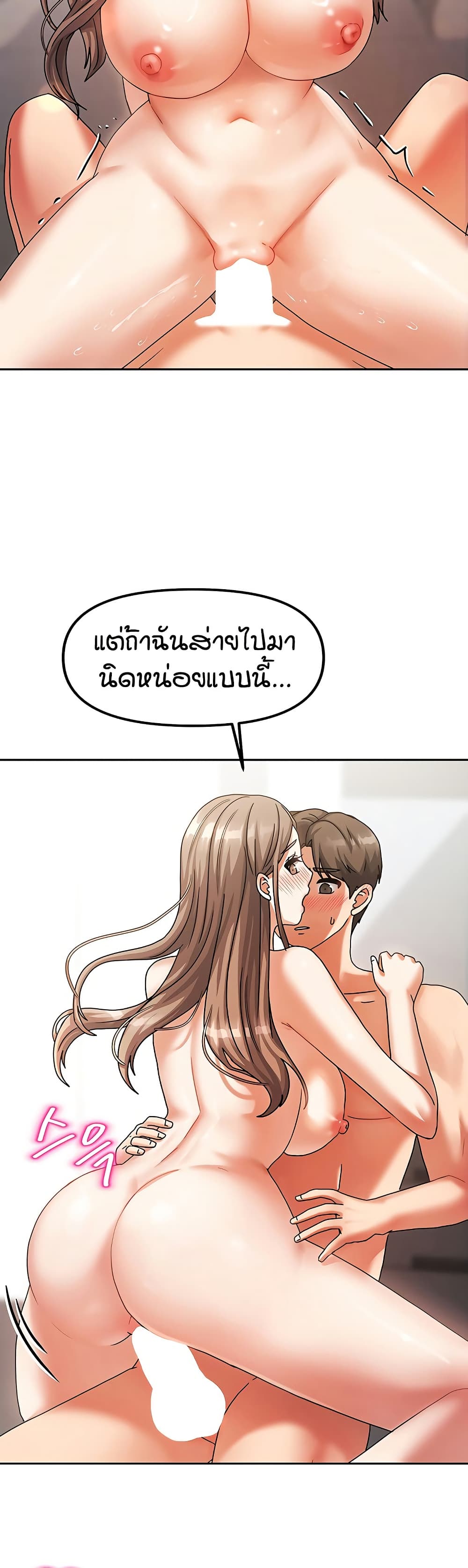 Living in Two Houses - ตอนที่ 4