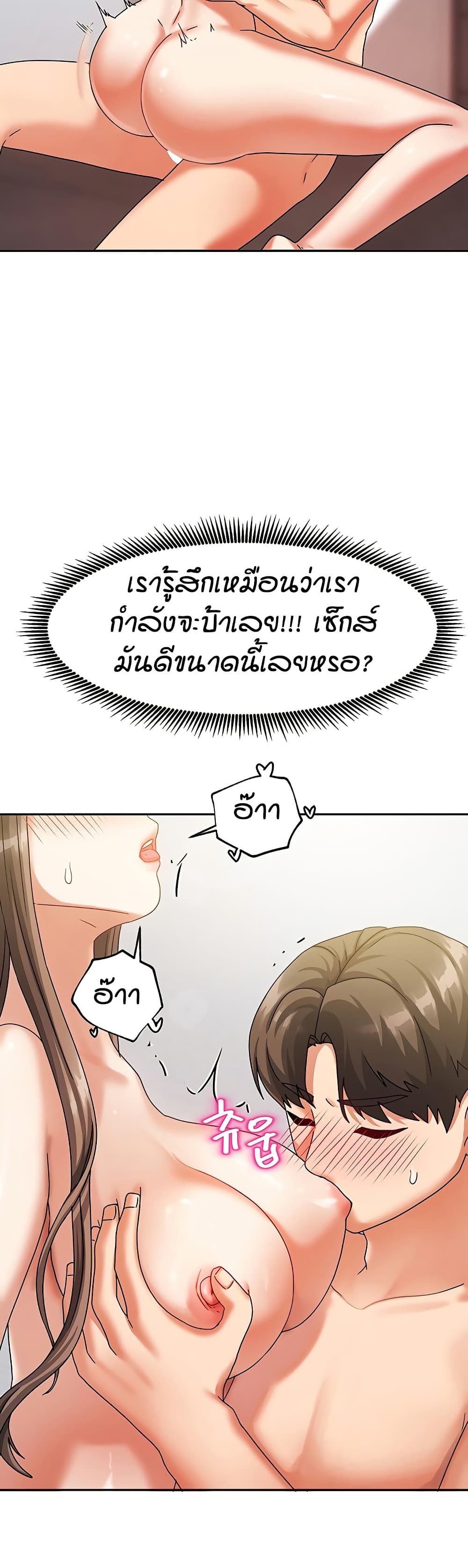 Living in Two Houses - ตอนที่ 4