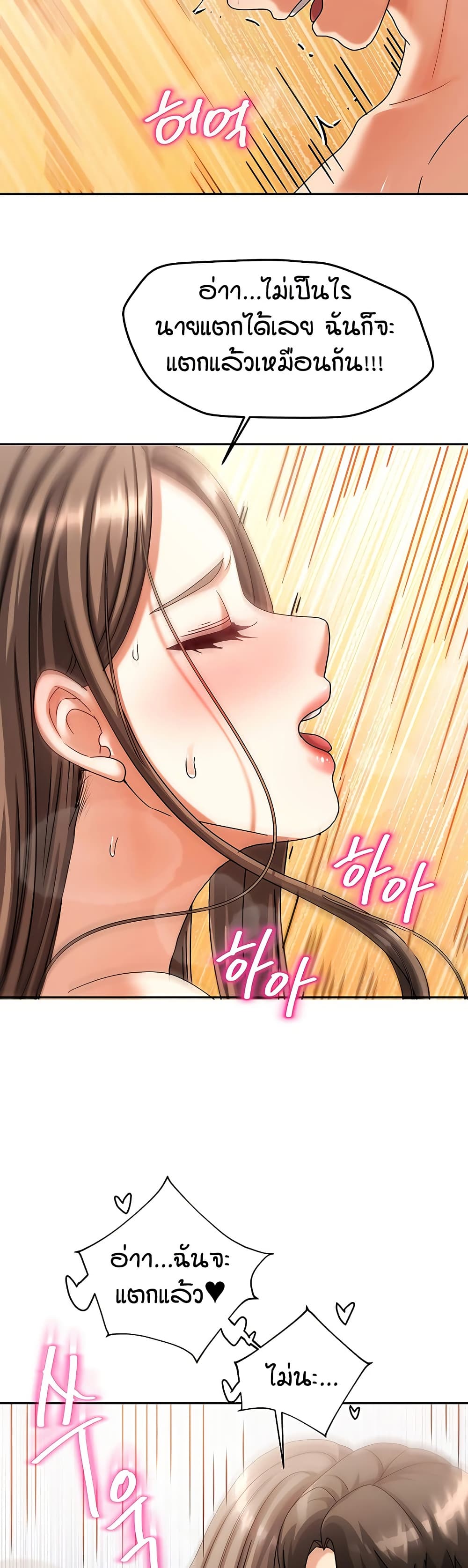 Living in Two Houses - ตอนที่ 4