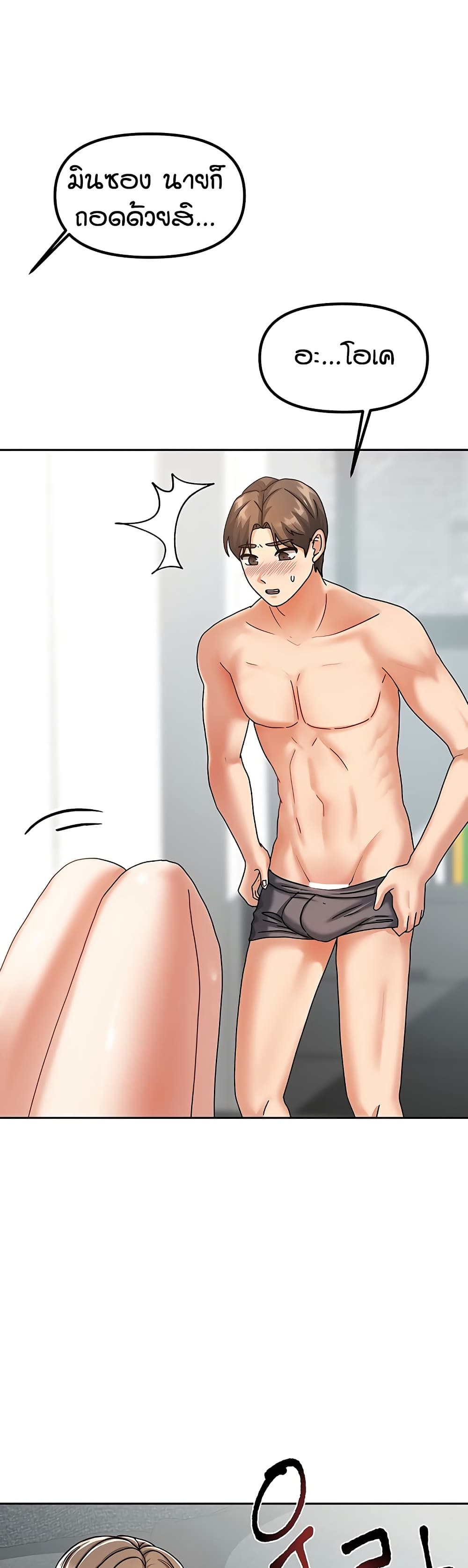 Living in Two Houses - ตอนที่ 4