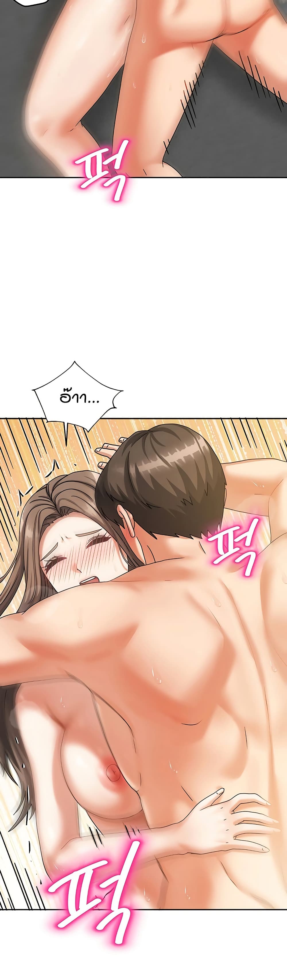 Living in Two Houses - ตอนที่ 4