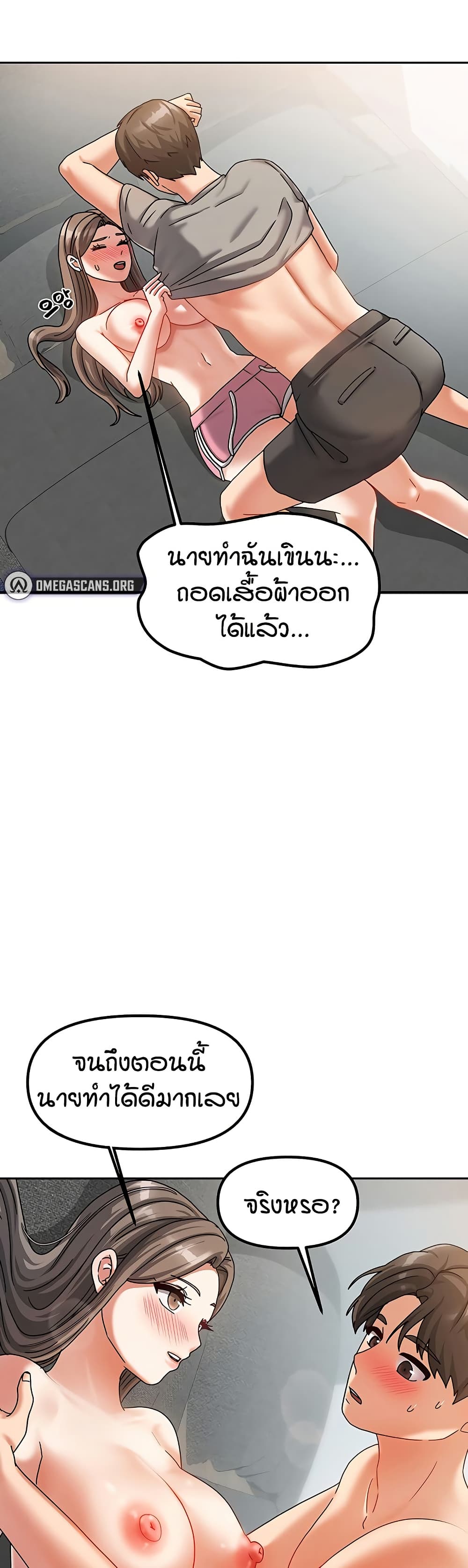 Living in Two Houses - ตอนที่ 4