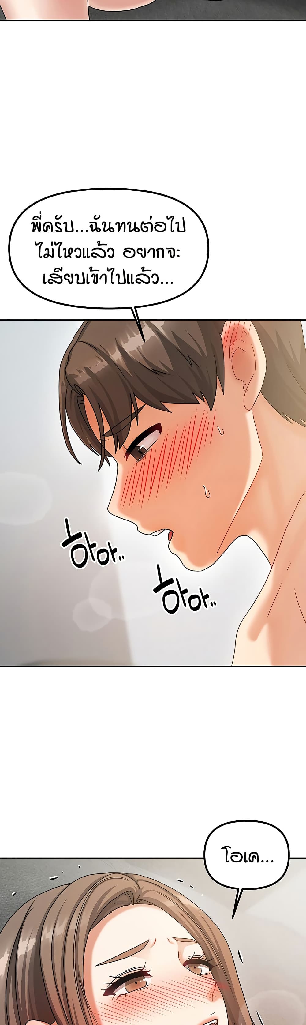 Living in Two Houses - ตอนที่ 4