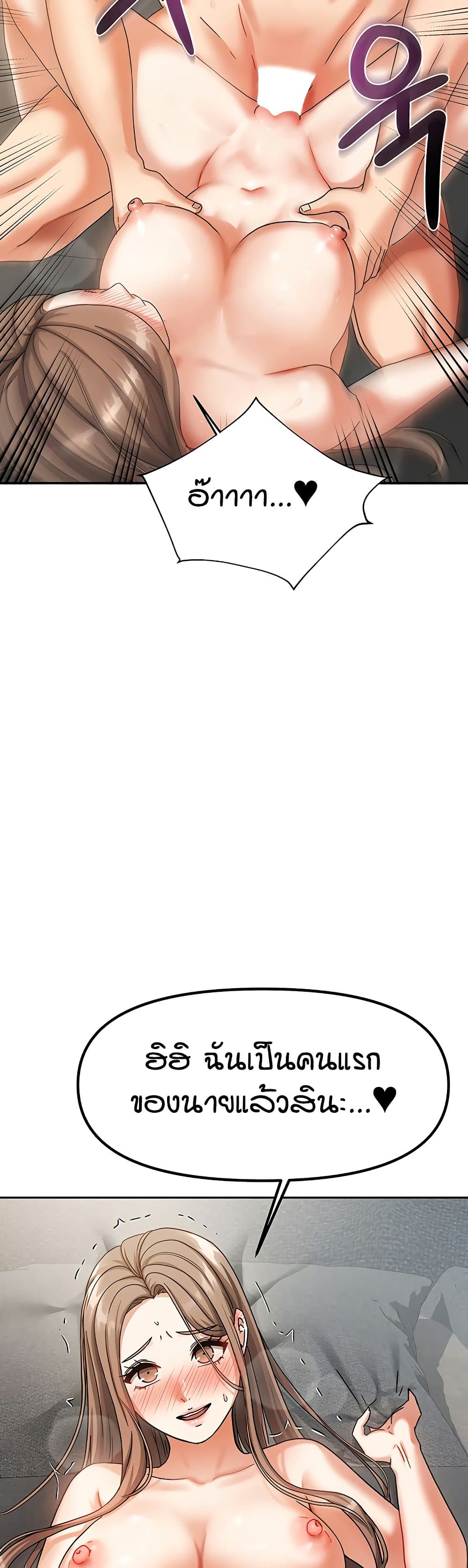 Living in Two Houses - ตอนที่ 4