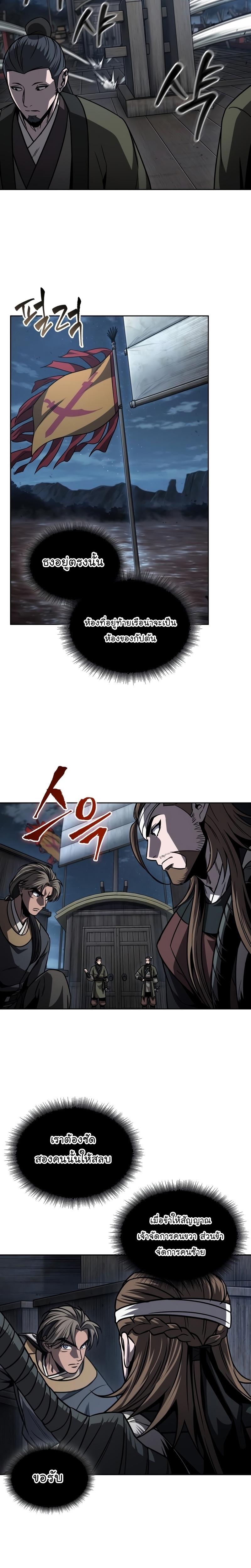 Nano Machine นาโนมาชิน ตอนที่ 161 แปลไทย