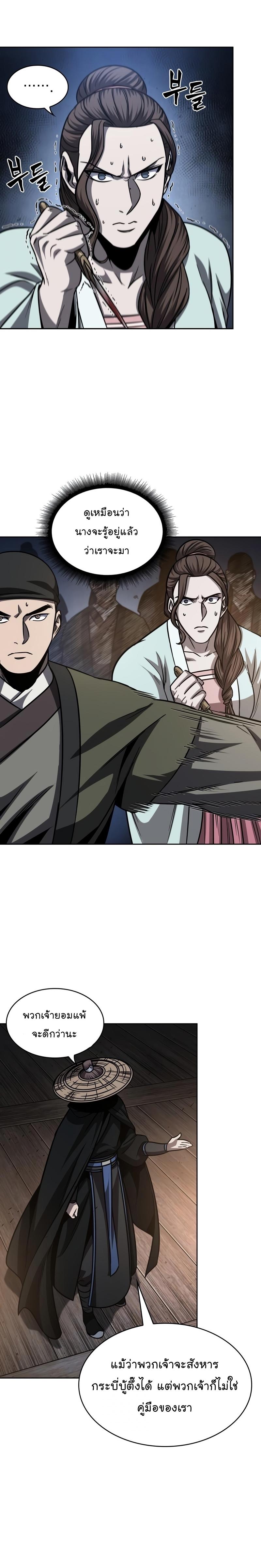 Nano Machine นาโนมาชิน ตอนที่ 161 แปลไทย