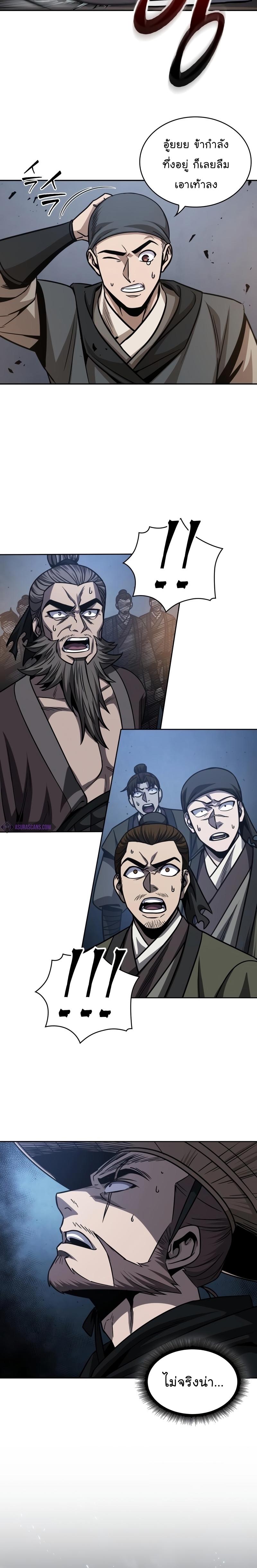 Nano Machine นาโนมาชิน ตอนที่ 161 แปลไทย