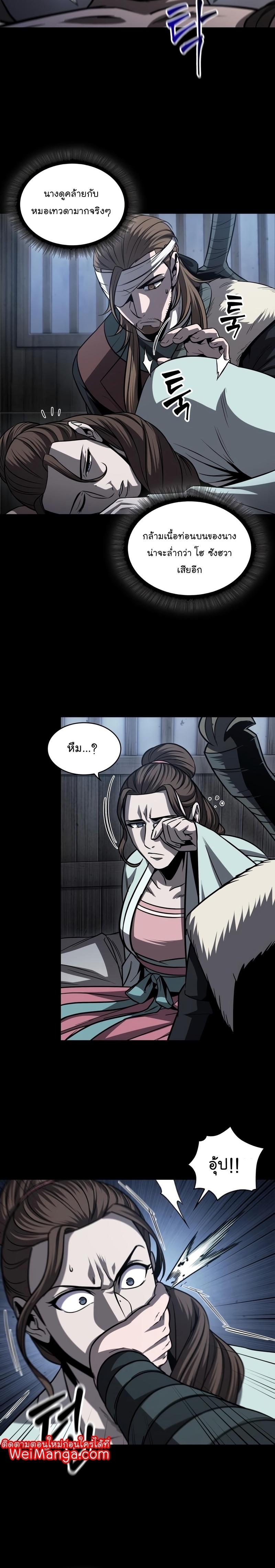 Nano Machine นาโนมาชิน ตอนที่ 161 แปลไทย