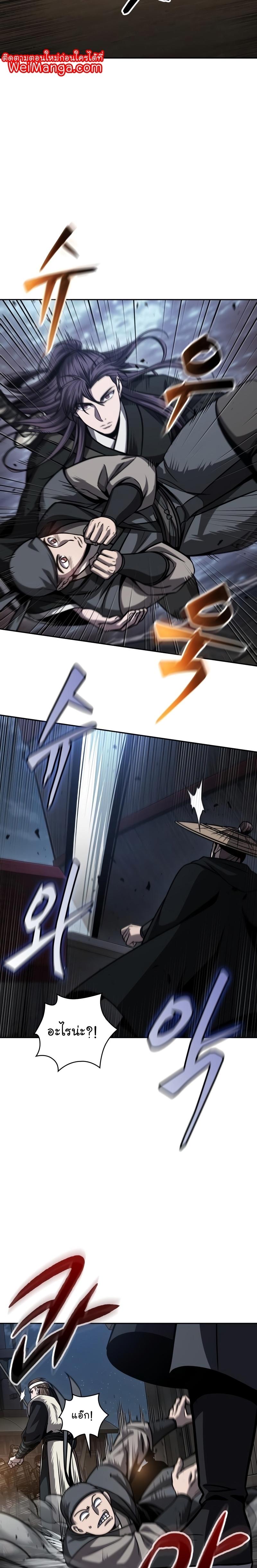 Nano Machine นาโนมาชิน ตอนที่ 161 แปลไทย