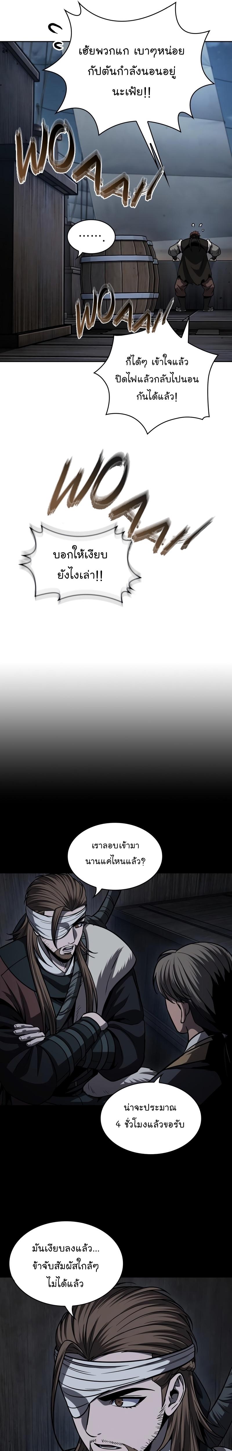 Nano Machine นาโนมาชิน ตอนที่ 161 แปลไทย