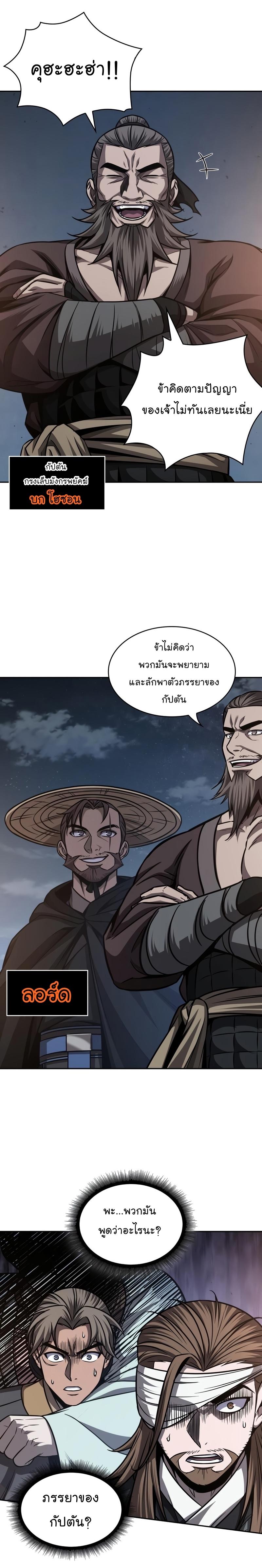 Nano Machine นาโนมาชิน ตอนที่ 161 แปลไทย