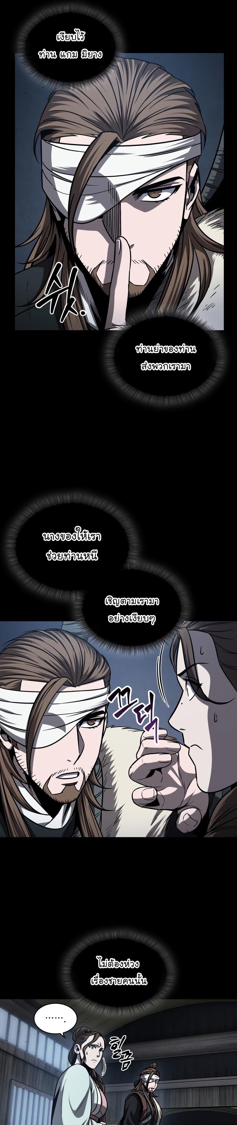 Nano Machine นาโนมาชิน ตอนที่ 161 แปลไทย