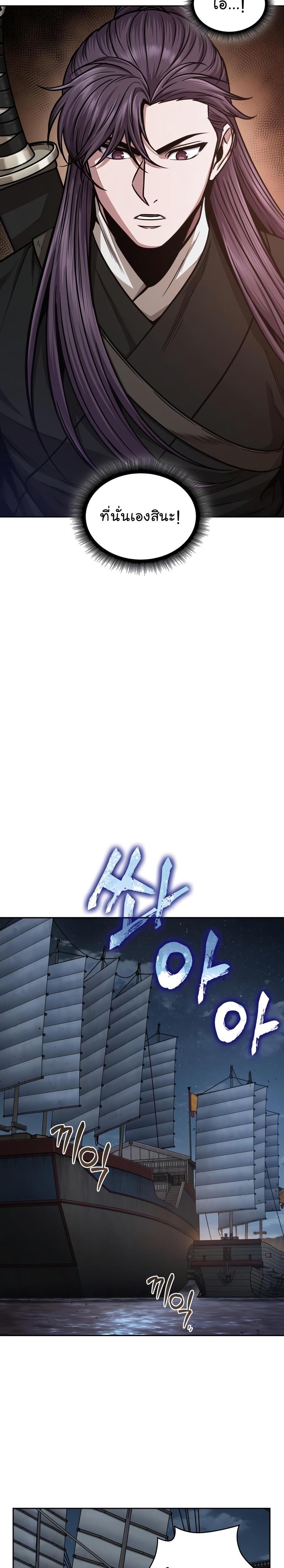 Nano Machine นาโนมาชิน ตอนที่ 161 แปลไทย