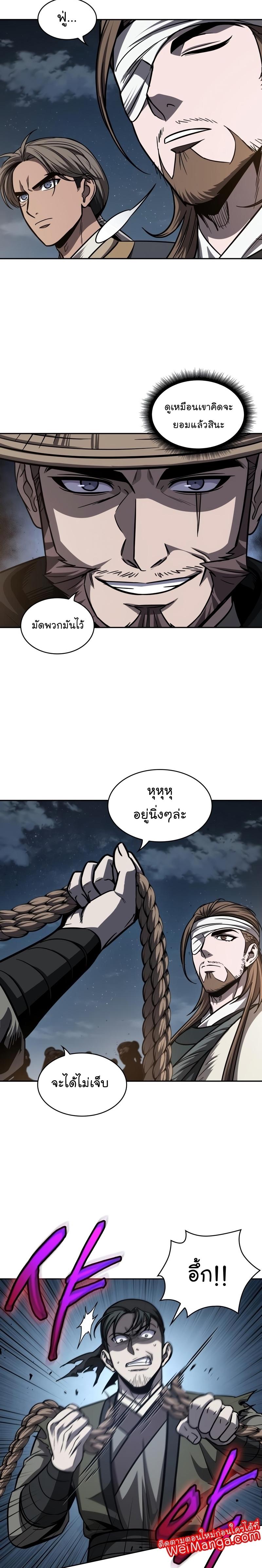 Nano Machine นาโนมาชิน ตอนที่ 161 แปลไทย