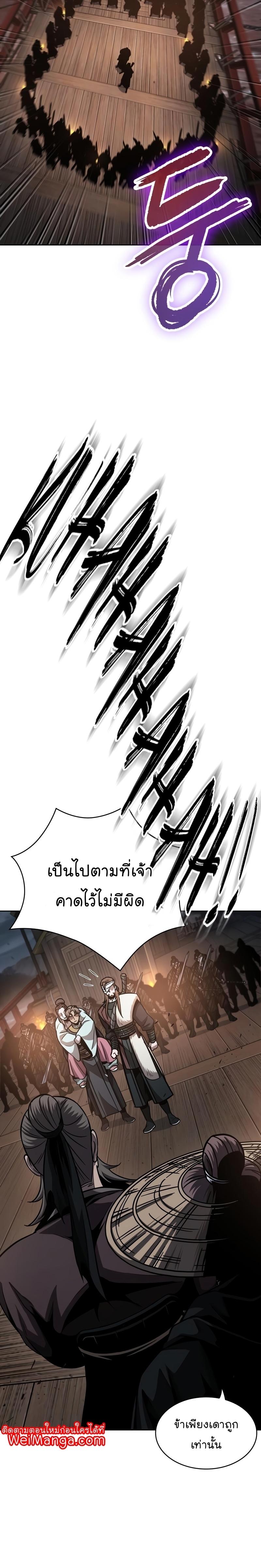 Nano Machine นาโนมาชิน ตอนที่ 161 แปลไทย