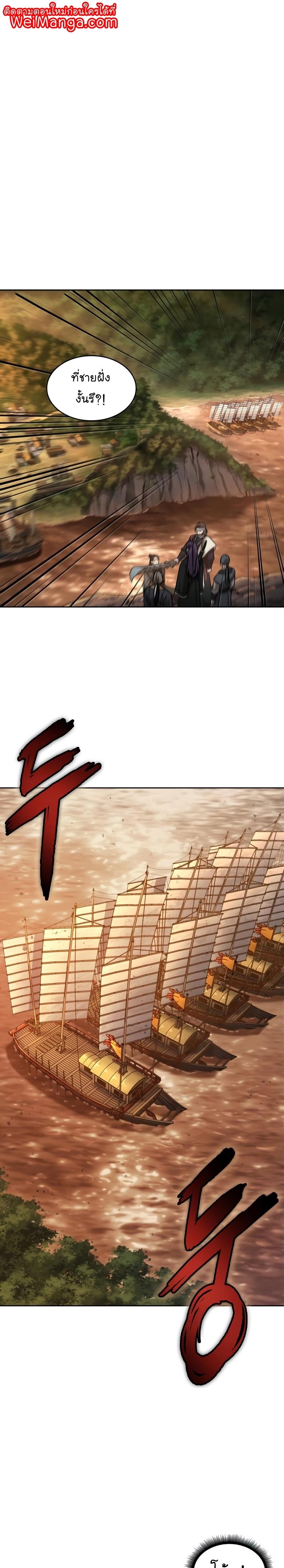 Nano Machine นาโนมาชิน ตอนที่ 161 แปลไทย