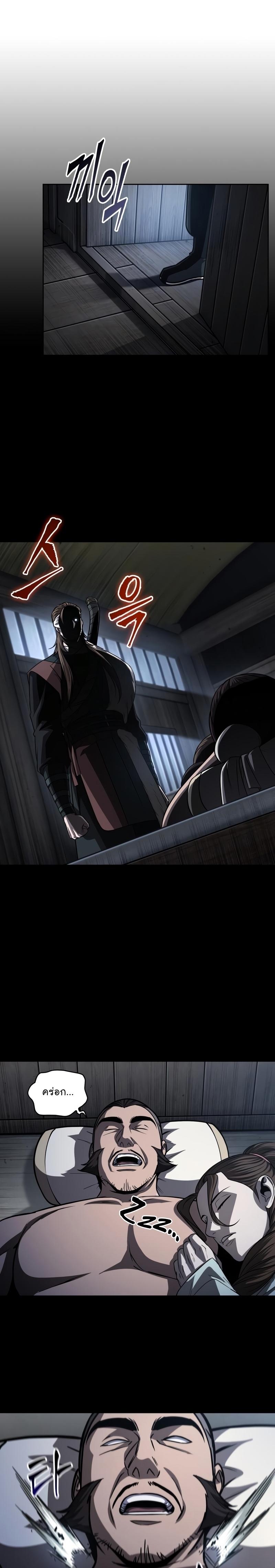 Nano Machine นาโนมาชิน ตอนที่ 161 แปลไทย