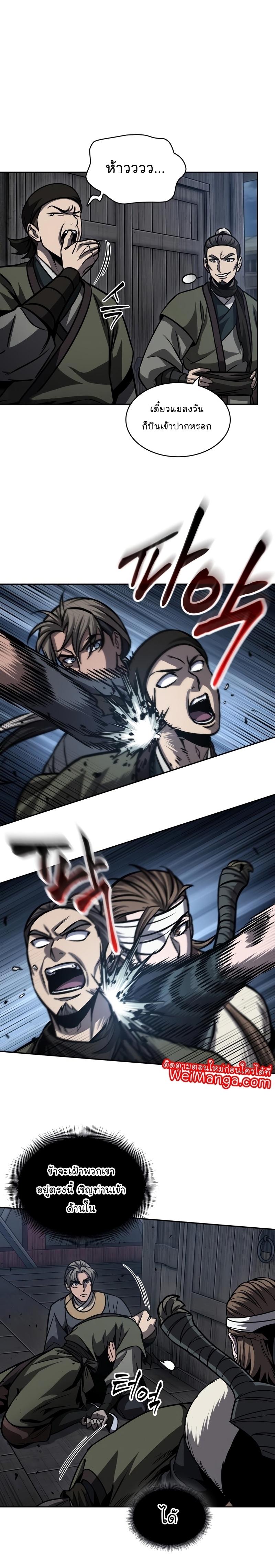 Nano Machine นาโนมาชิน ตอนที่ 161 แปลไทย