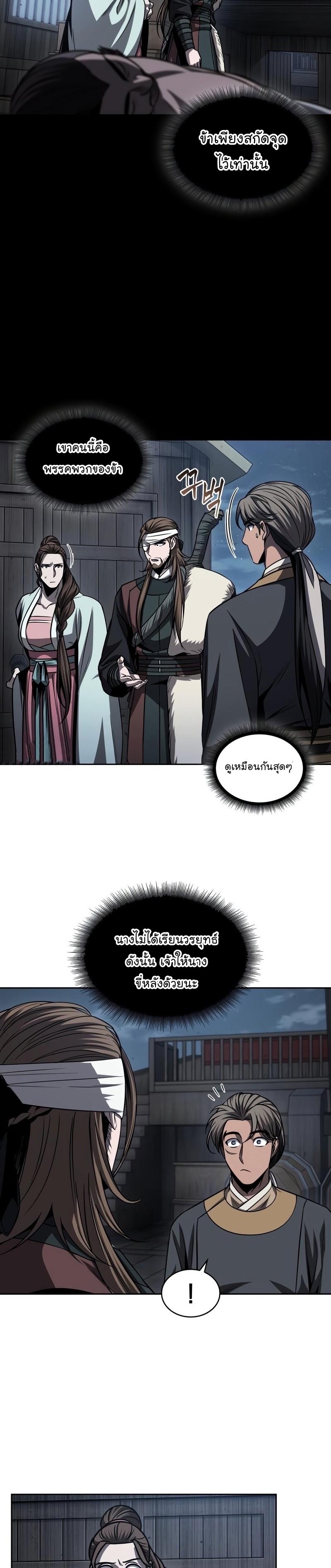 Nano Machine นาโนมาชิน ตอนที่ 161 แปลไทย