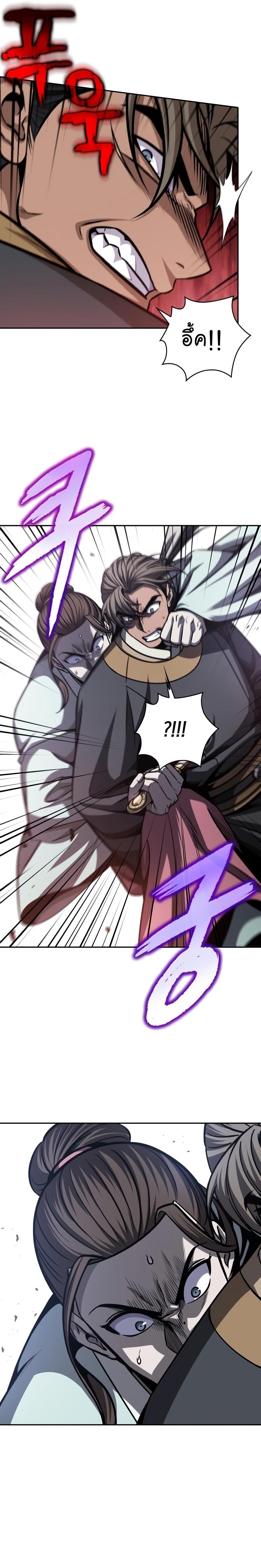 Nano Machine นาโนมาชิน ตอนที่ 161 แปลไทย