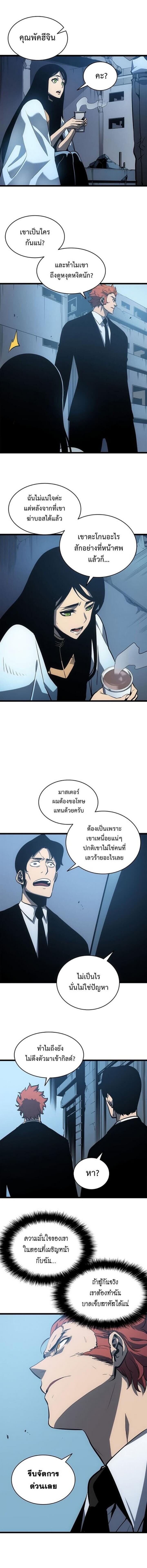 Solo Leveling ตอนที่ 55 แปลไทย