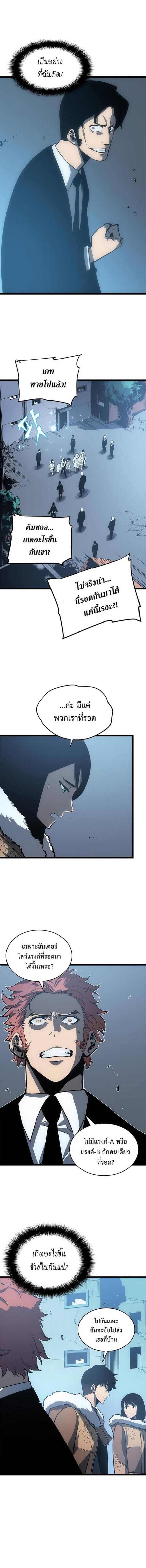 Solo Leveling ตอนที่ 55 แปลไทย