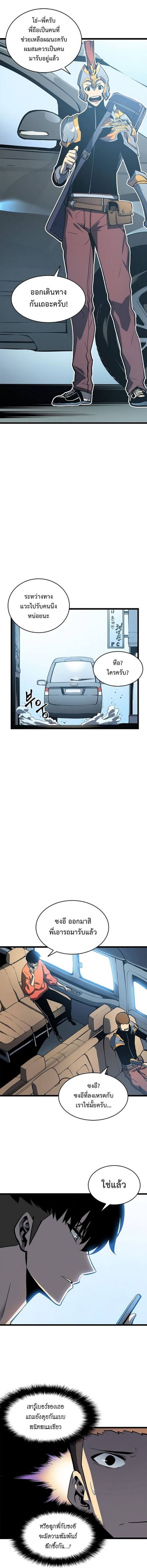 Solo Leveling ตอนที่ 55 แปลไทย