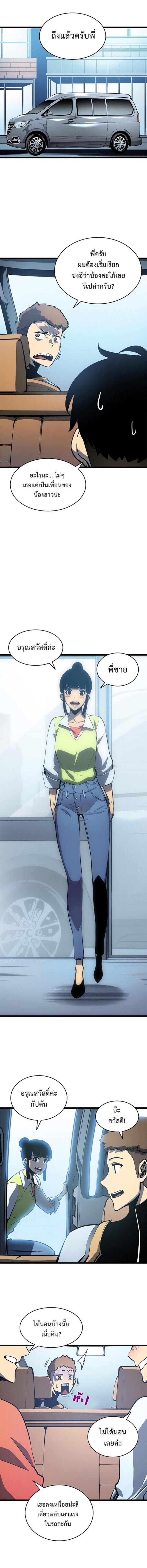 Solo Leveling ตอนที่ 55 แปลไทย