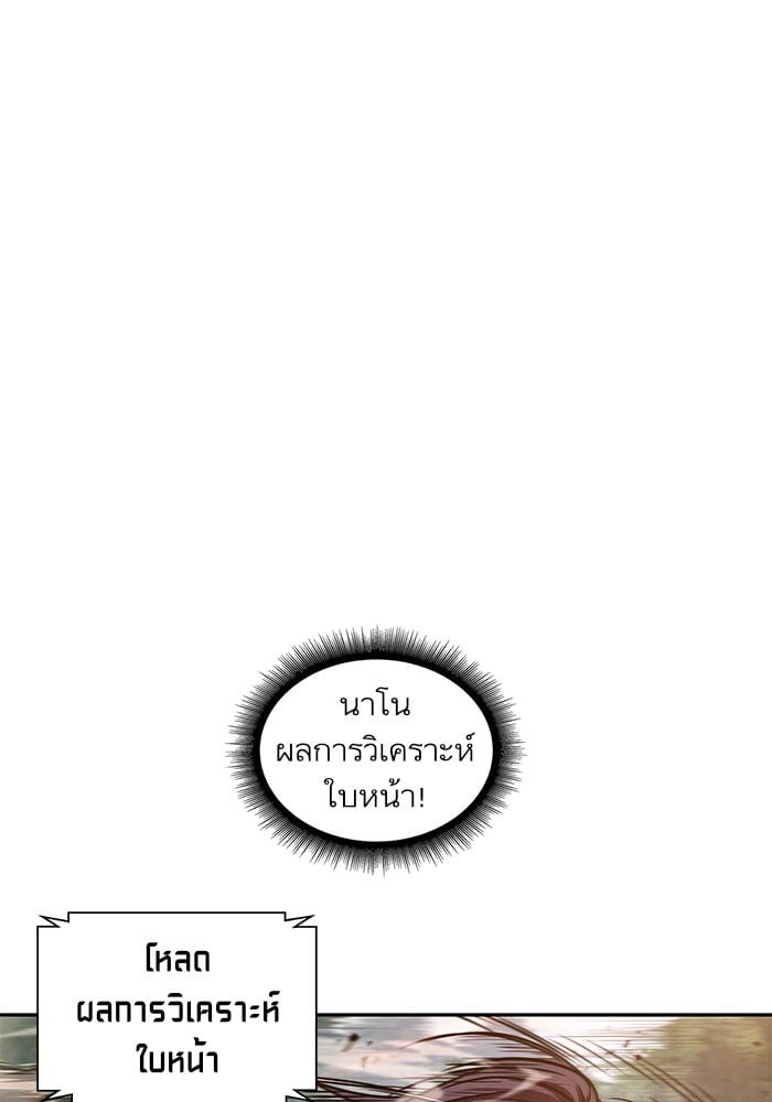 Nano Machine นาโนมาชิน ตอนที่ 33 แปลไทย
